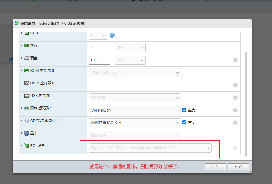 ESXi: fedora 模块“DevicePowerOn”打开电源失败。